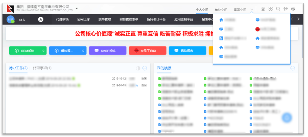 統(tǒng)一門戶平臺
